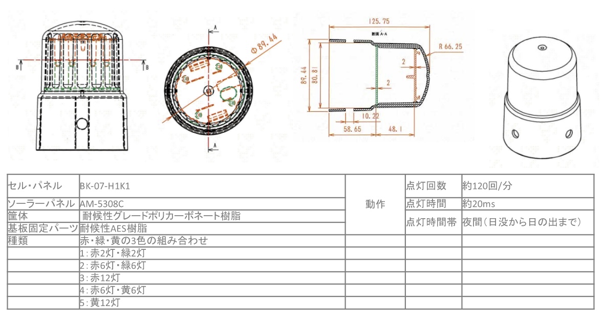 仕様説明の画像
